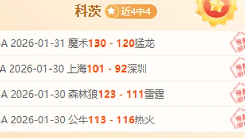 【热辣揭晓】连续6战5胜辉煌，昨日赞赏全胜告捷，联赛巅峰冲刺，不容错过！