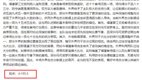 “拜合拉木连下两城，奥斯卡红牌助阵，玉昆惊险逆转新鹏城4-3”