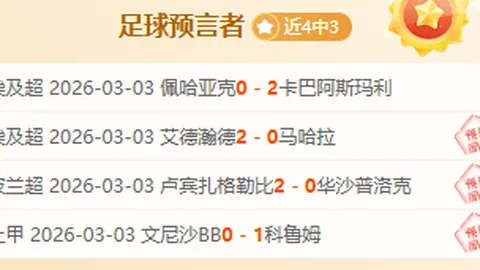 大乐透期号专家质合分析：掘金VS火箭前瞻